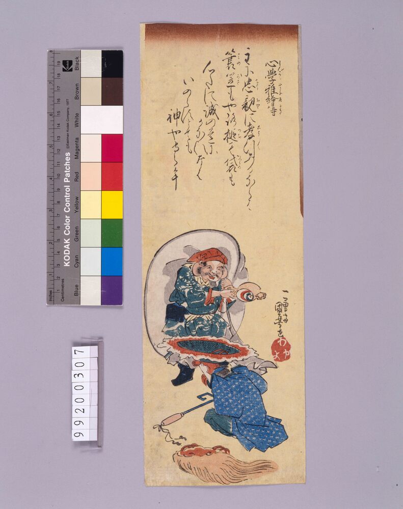 作品画像:心学稚絵得「主に忠親に孝行」