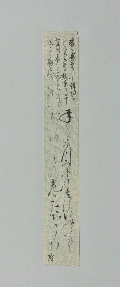 作品画像:和歌短冊 年々にうつろふかけは