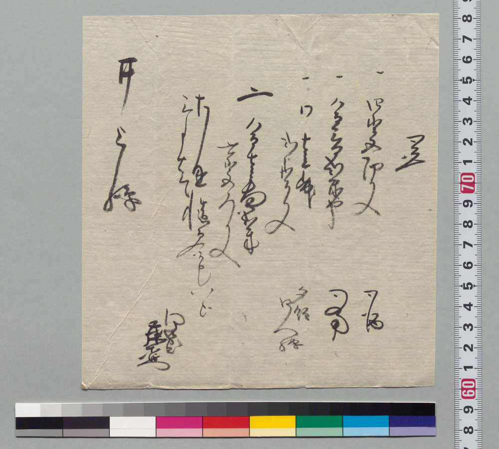 作品画像：覚(酒夕飯等代金受取)
