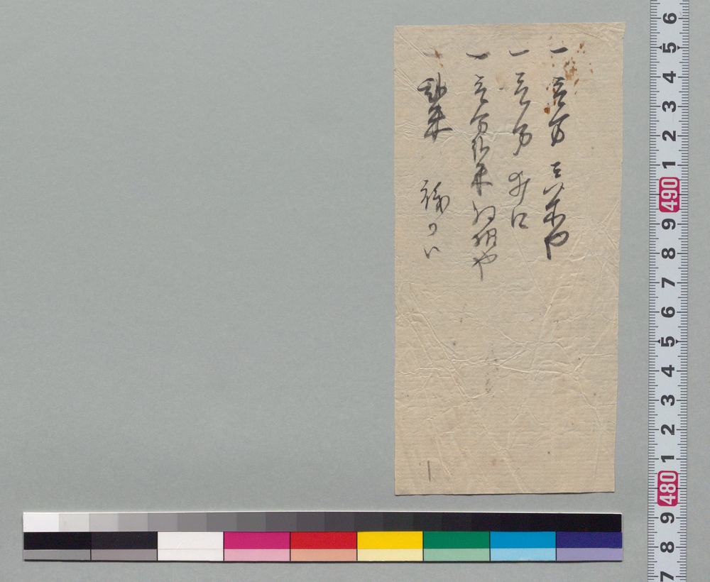 作品画像：[人別金銭書上]