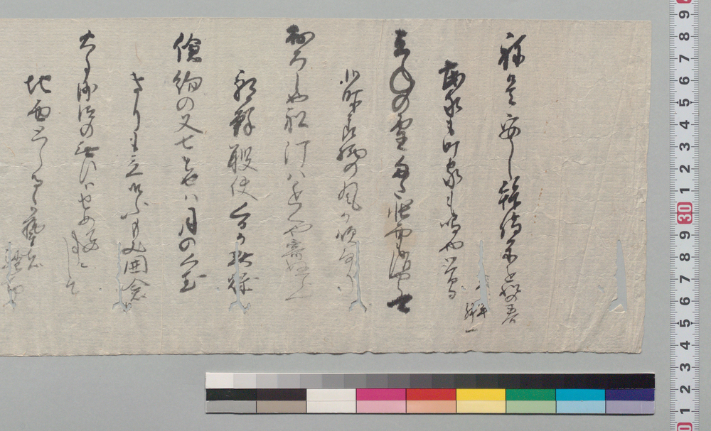 作品画像：[狂歌書付 世相風刺]