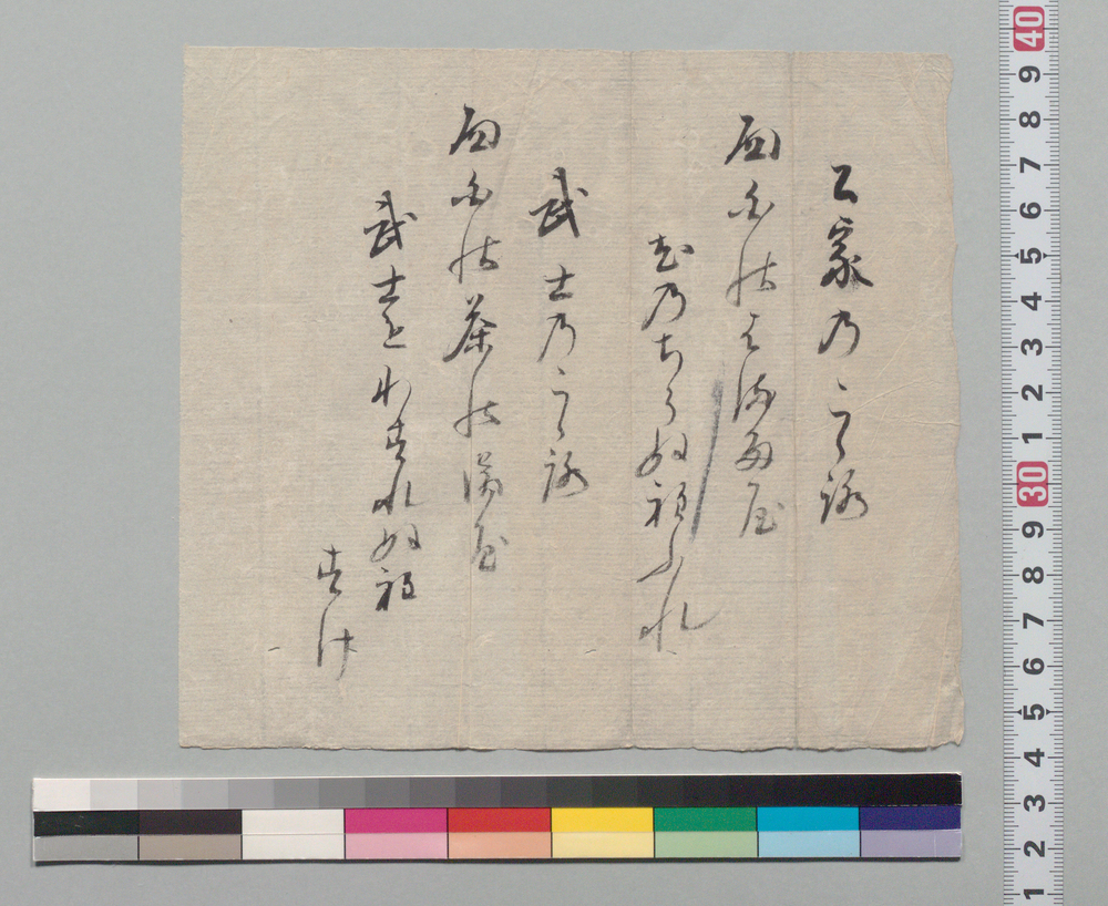 作品画像：[和歌書付]