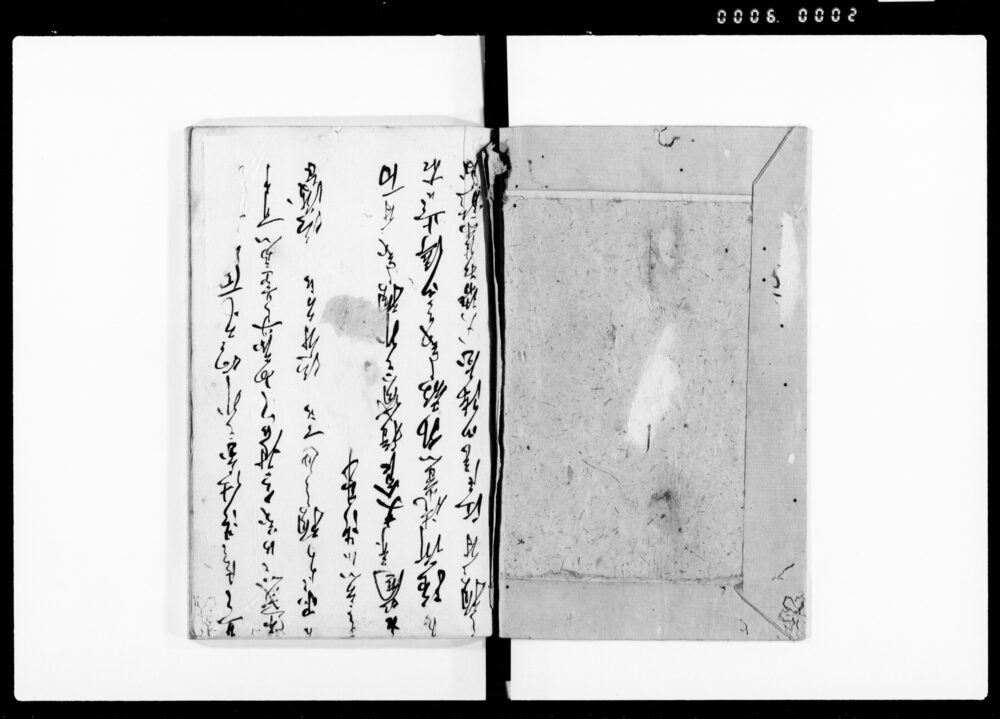 作品画像：御勘定所掟并御料所諸事取計等之部