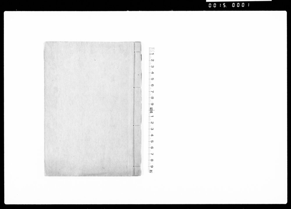 作品画像：火之元慎方書上帳