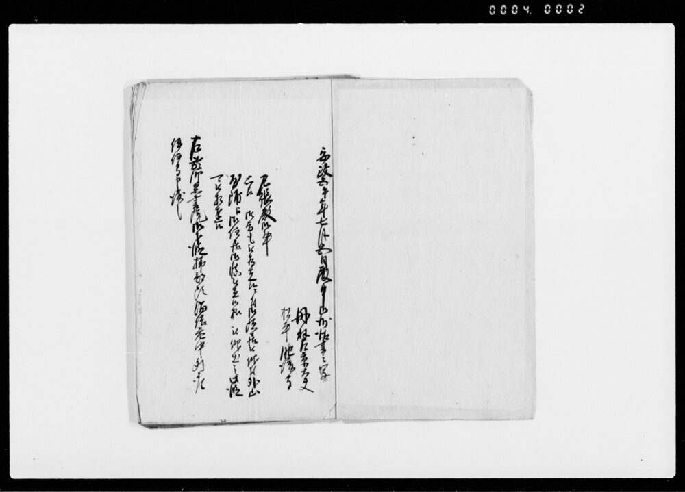 作品画像：水府殿一件書物（公儀に対し心得方不宜ため水戸中納言其外之者処罰につき）