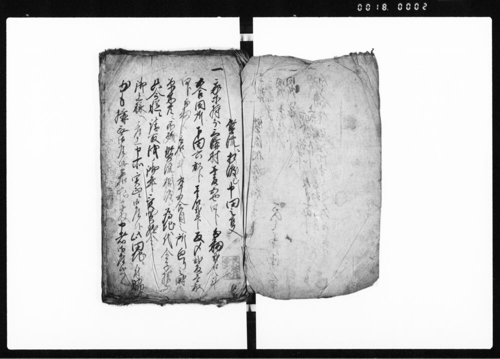 証文写置（質地証文の留書）