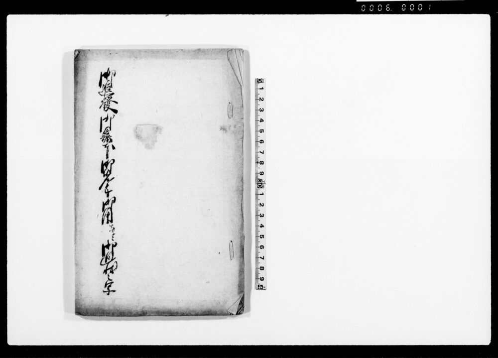 作品画像：御進発御旗本御先手御用並ニ御廻状之写（長州征伐の軍編成、装備、行程などの達）