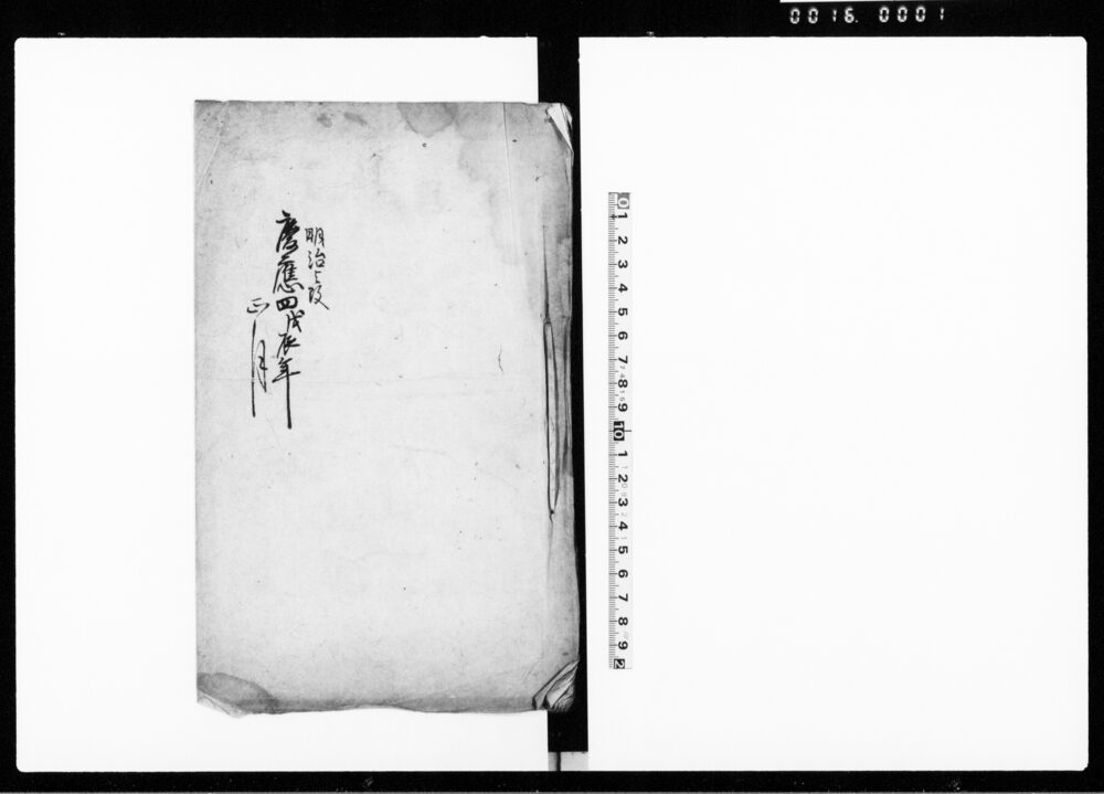 作品画像：（慶喜将軍辞退・朝政御一新等につき触達写）