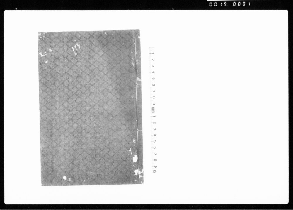 作品画像：札書面控并源治郎事新潟江尋書入