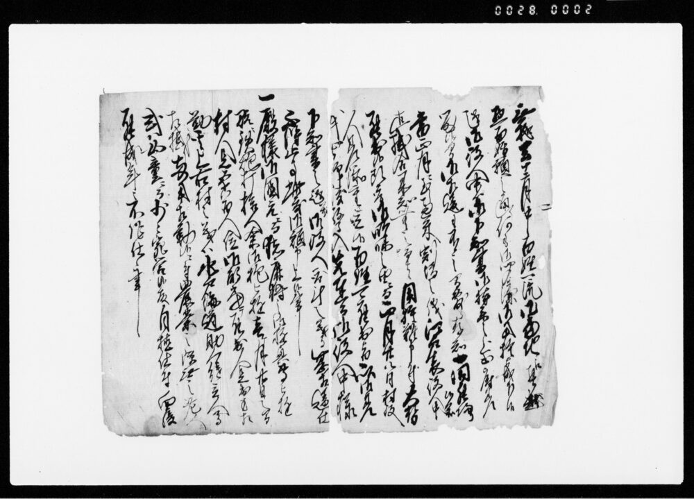 作品画像：（本堂大和守知行所常州新治郡廿五ヶ村極窮につき訴願状及び御裁許仕請帳）