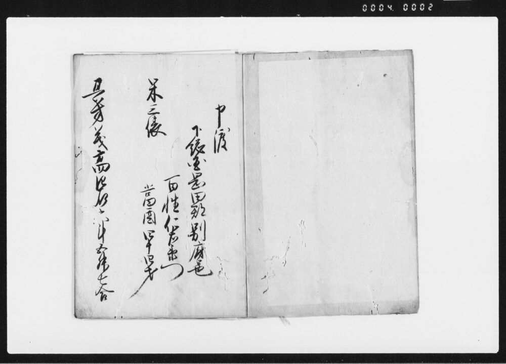 御上様より奇特人江達し書（下総国岡田郡別府村百姓仁右衛門へ米3俵褒美につき）