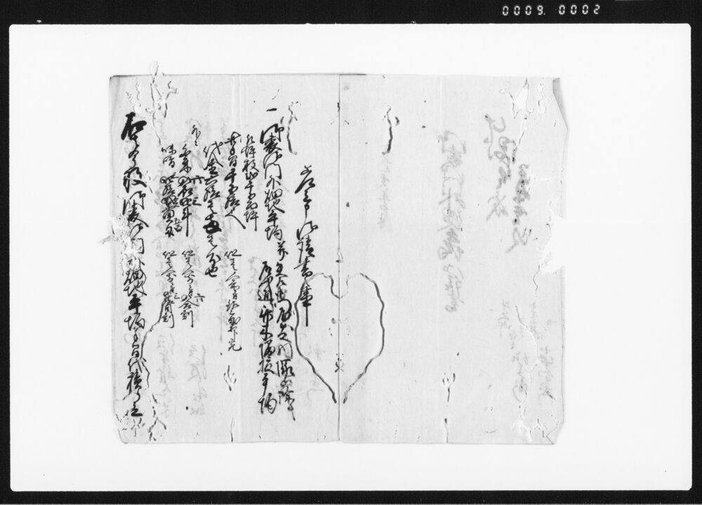 作品画像：御裏御門外畑地平均御請書