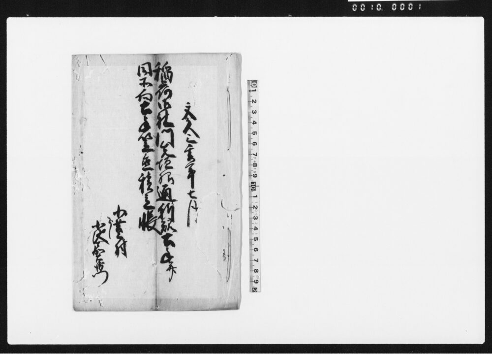 作品画像：稲荷御社門先垣根通り新規土手并同所向土手笠置積立帳