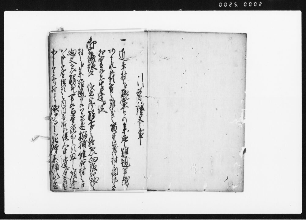 作品画像：常陸国河内郡小茎村文書（新規土手築立ニ相付候ニ付 御請書 下書）