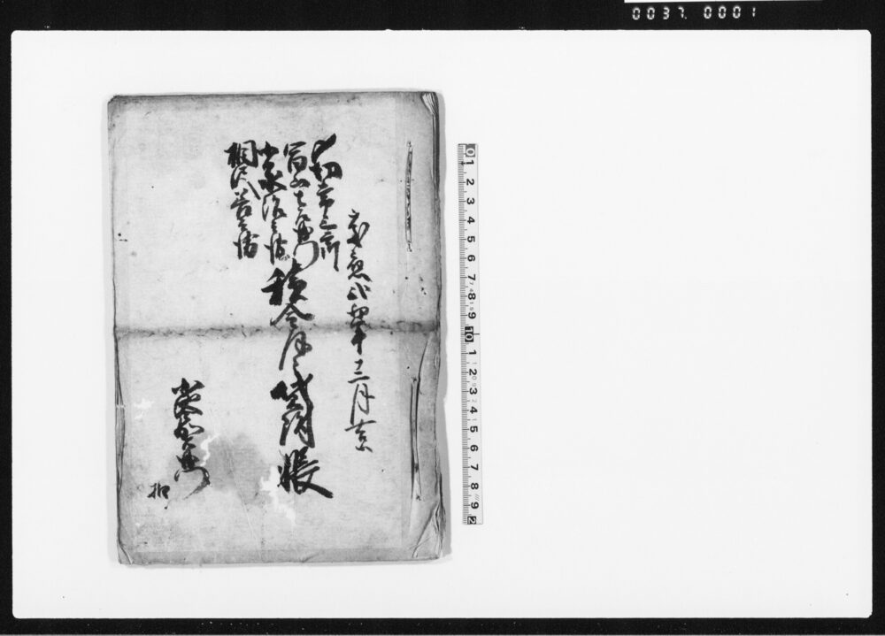作品画像:〆切常三郎・冨山七左衛門・小泉治兵衛・相沢善兵衛積金月々貸附帳(控)