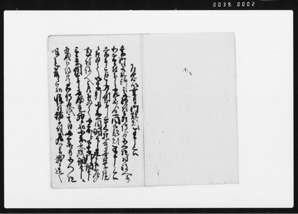御歎願書（伝右衛門御宗判不調印につき）
