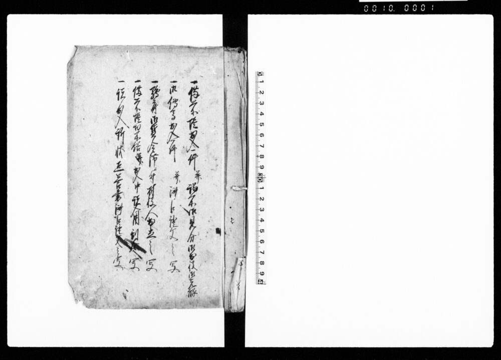 備前堤出入一件并場所御見分御出役御先触他写