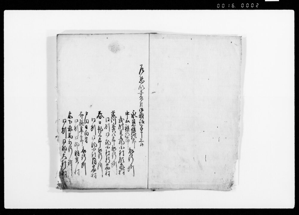 作品画像：備前堤一件訴状控