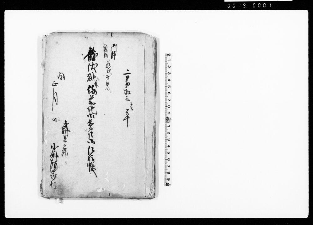 作品画像:御領私領拾弐ヶ村組合龍伏越并備前堤御普請御仕様帳