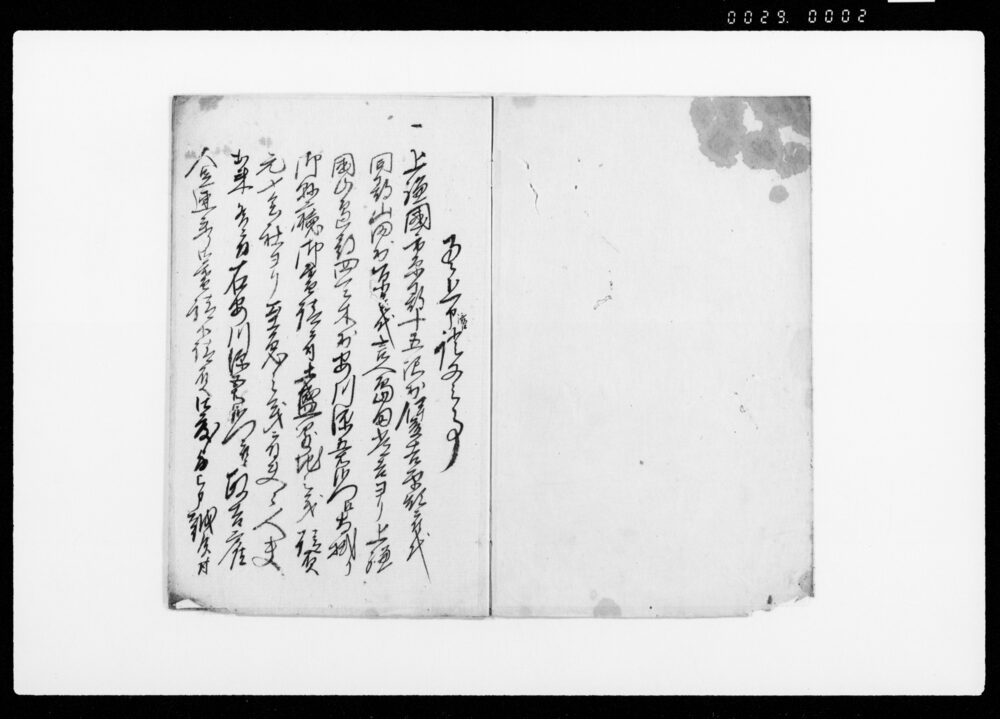 作品画像:済口証文(土盛官地請負のため雇人足賃立替につき吟味)