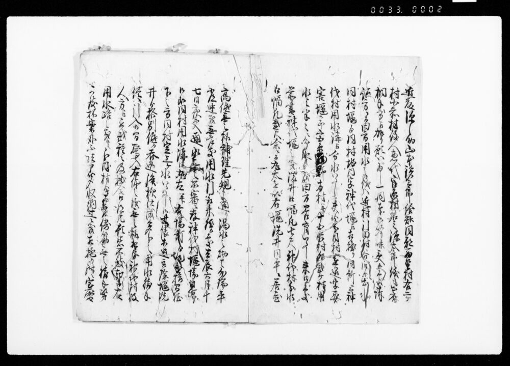 作品画像：差上申済口証文之事（田方用水論につき、椻幅を定め内済）