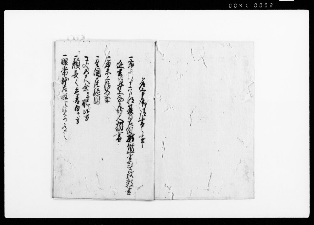 作品画像:請書連判帳(人相書)