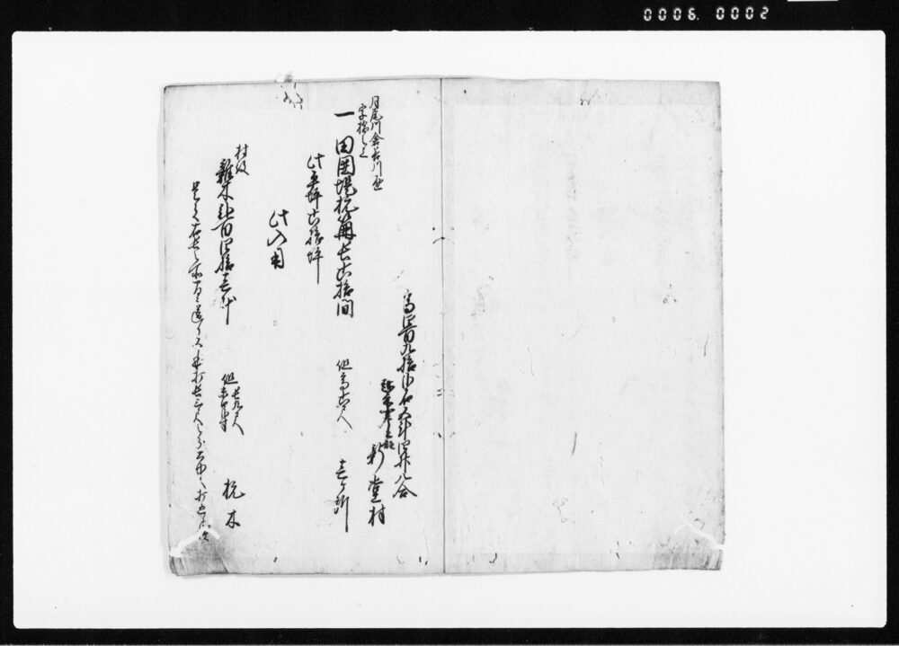 作品画像：酉春田囲堤築立続片枠杬笧并川浚御普請仕様帳