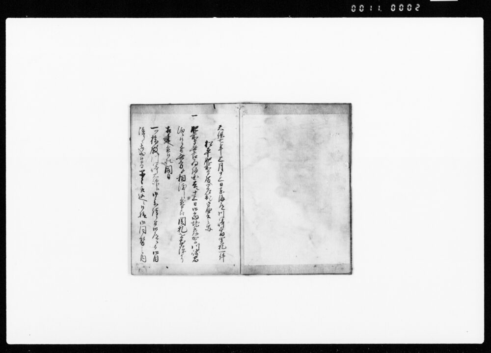 作品画像：東海道川崎宿関札一件