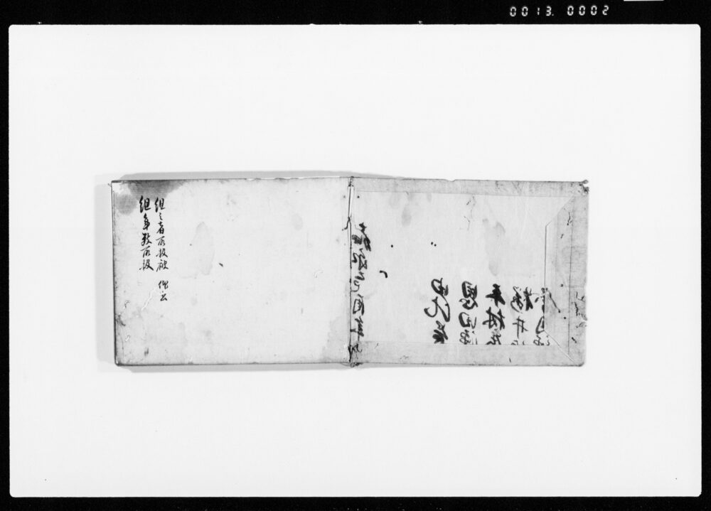 作品画像：組之者取扱被　仰出　組之者年数取扱