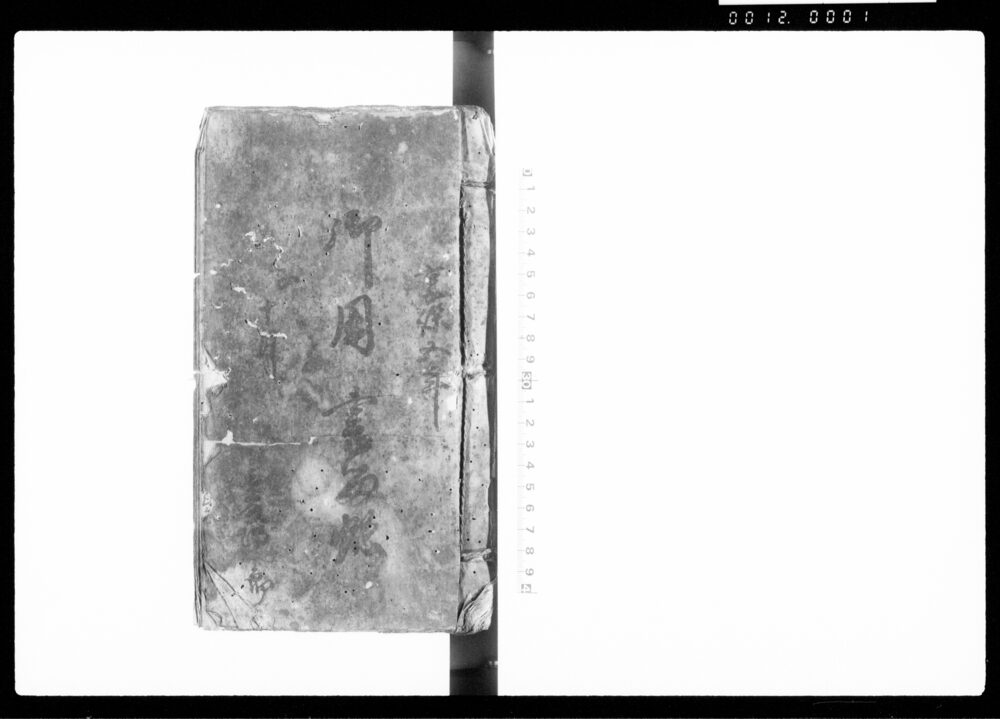 作品画像：御用書留帳
