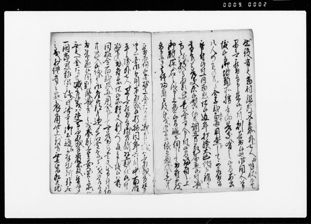 作品画像：乍恐以書付奉願上候（下総国貝塚村組頭勘右衛門ら地頭所へ御用金差し出さずと難願書差出につき）