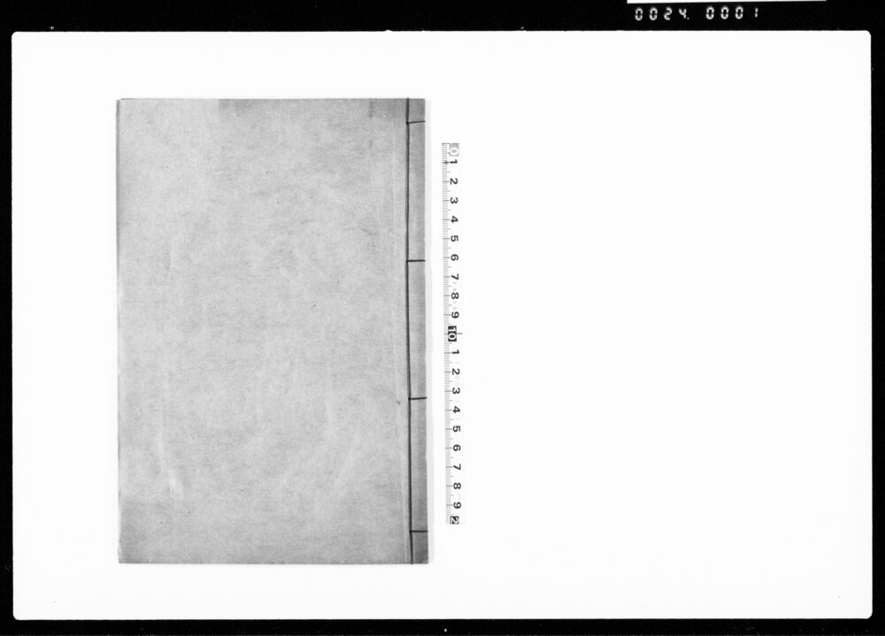 作品画像:世上金銀貸借議定之事(御霊屋料地方役所)