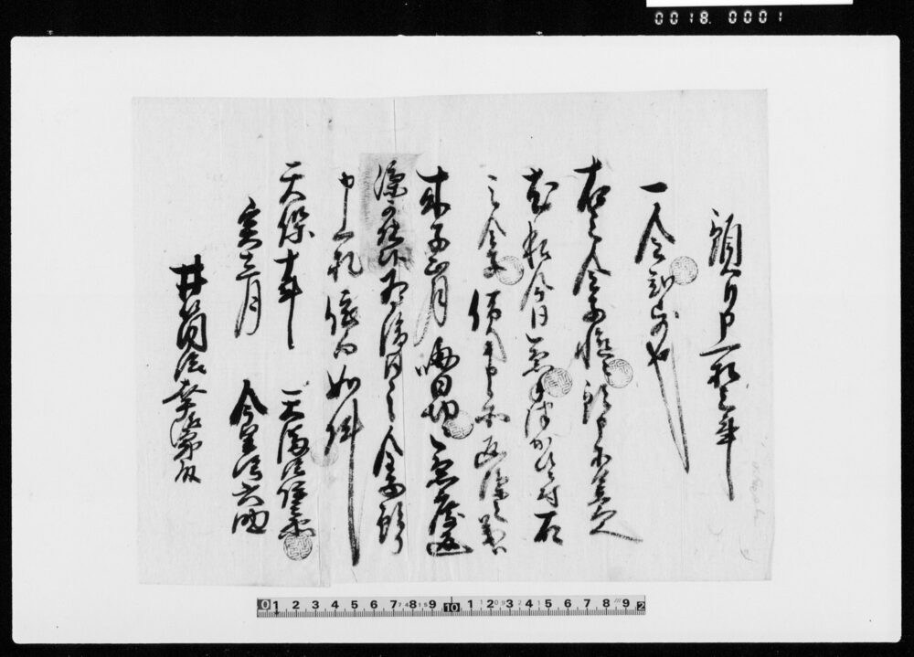 作品画像：（茶奉行人出入他）
