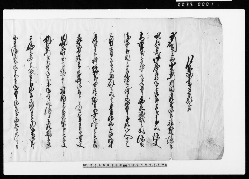 乍恐以書付奉願上候（堅次郎家督相続につき吟味願い下げ）