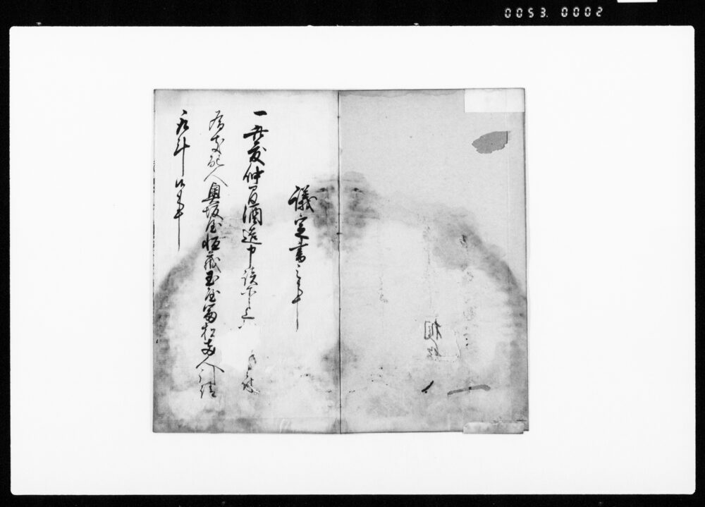 作品画像：議定書之事（酒造引請につき）