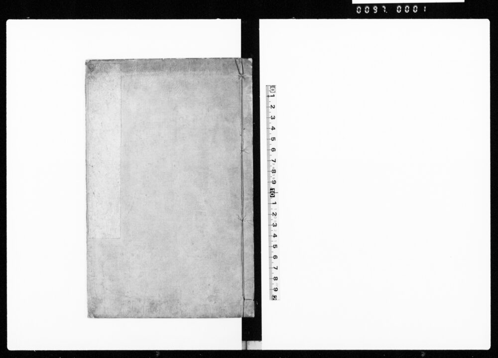 作品画像：好々私記　一（四ヶ国連合艦隊下関砲撃、長州征討書抜等）