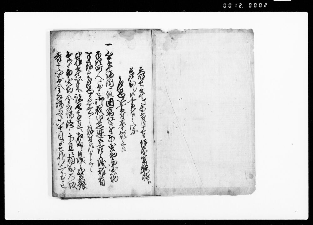 作品画像：糀町拾参町目甚兵衛願書写
