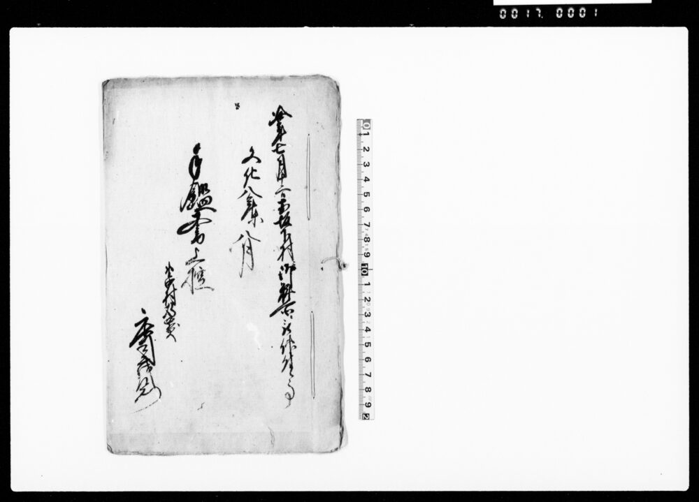 手鑑書上控