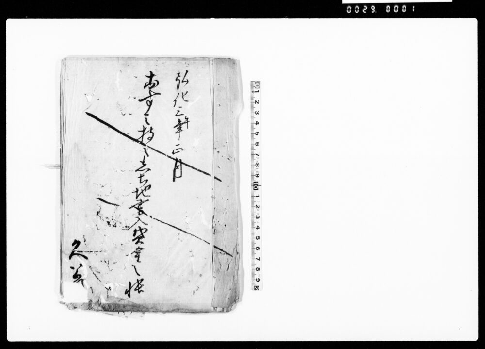 作品画像：おすミ持之しち地書入貸金之帳 京都府下人民告諭大意
