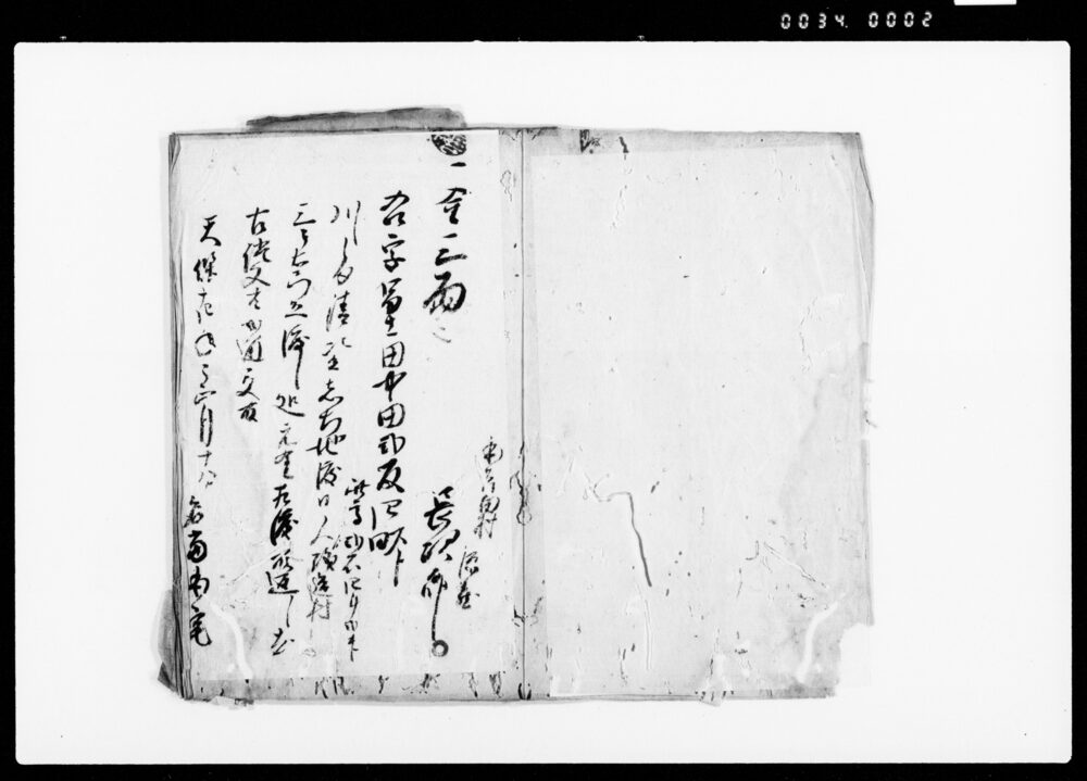 作品画像:浅倉氏相続おすミ持之書入・売地・貸金帳