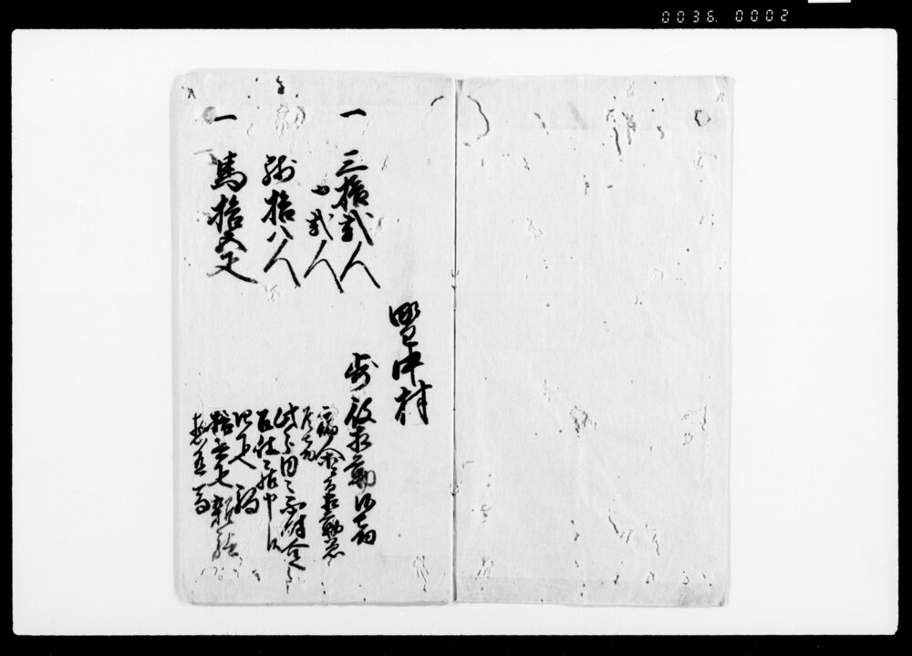 作品画像:人夫并小荷駄馬其他品々書上帳