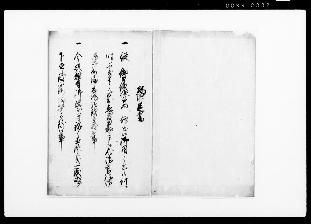作品画像：職法定書