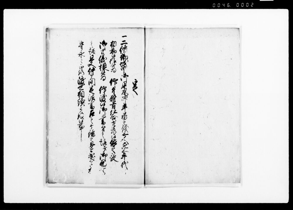御用瓦師仲ケ間定法名前帳写（二条城御用瓦師仲間定法書、定書、触など）
