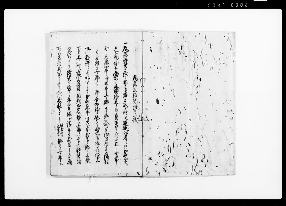 作品画像：瓦荷物駄賃附之儀（上ノ郷・下ノ郷分山につき駄賃銀争論）