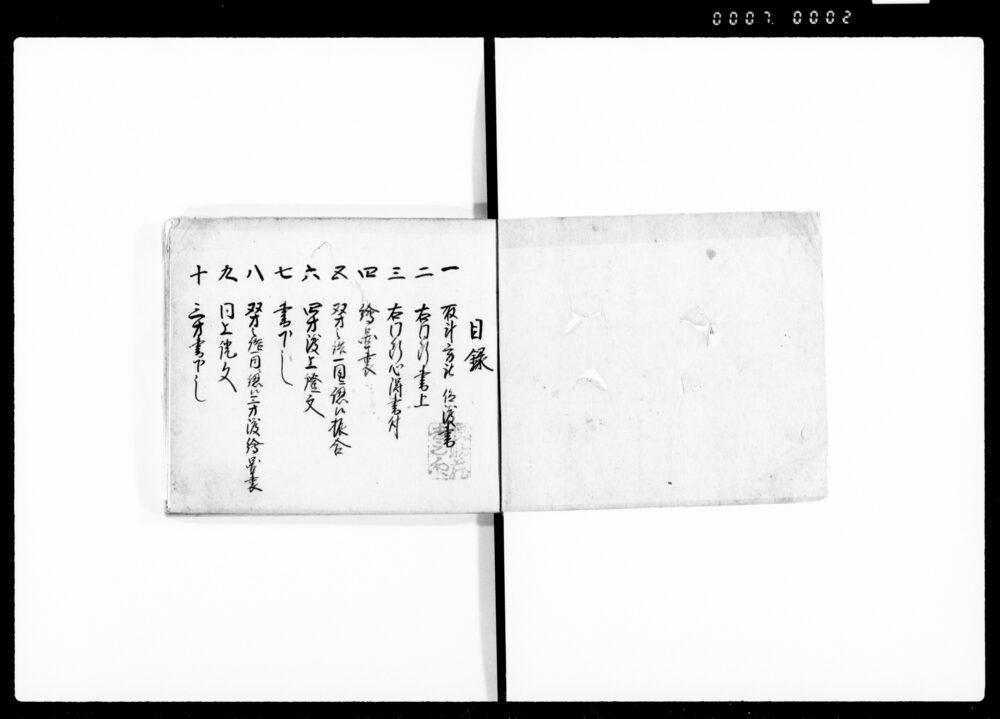 作品画像：公的例