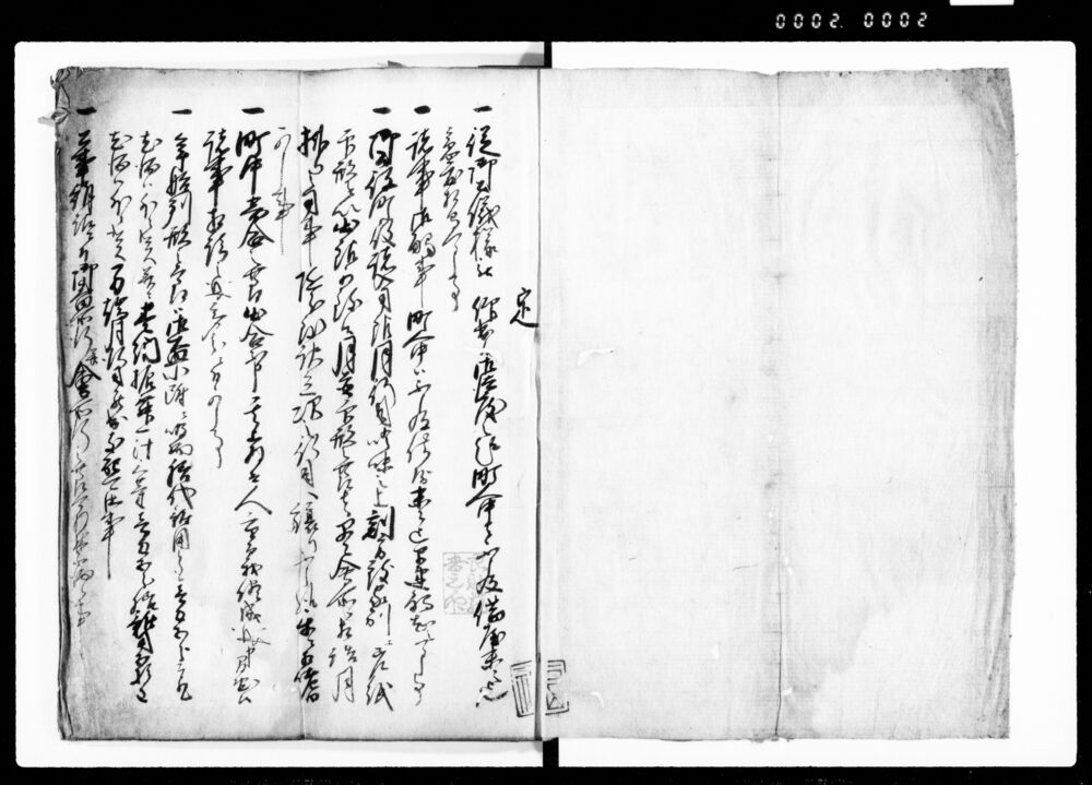 作品画像：丁内[　　]帳（丁内公用及び町役諸事申合改帳）