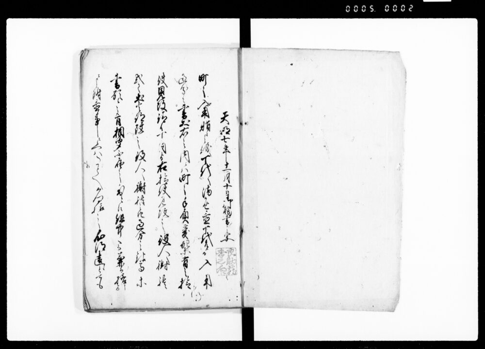 作品画像：御触書之写・諸祝儀式目帳・年中勘定書帳