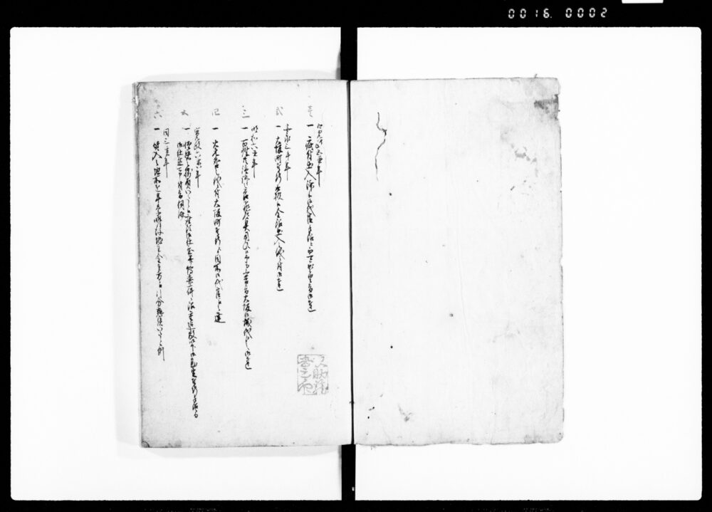 作品画像：諸伺書