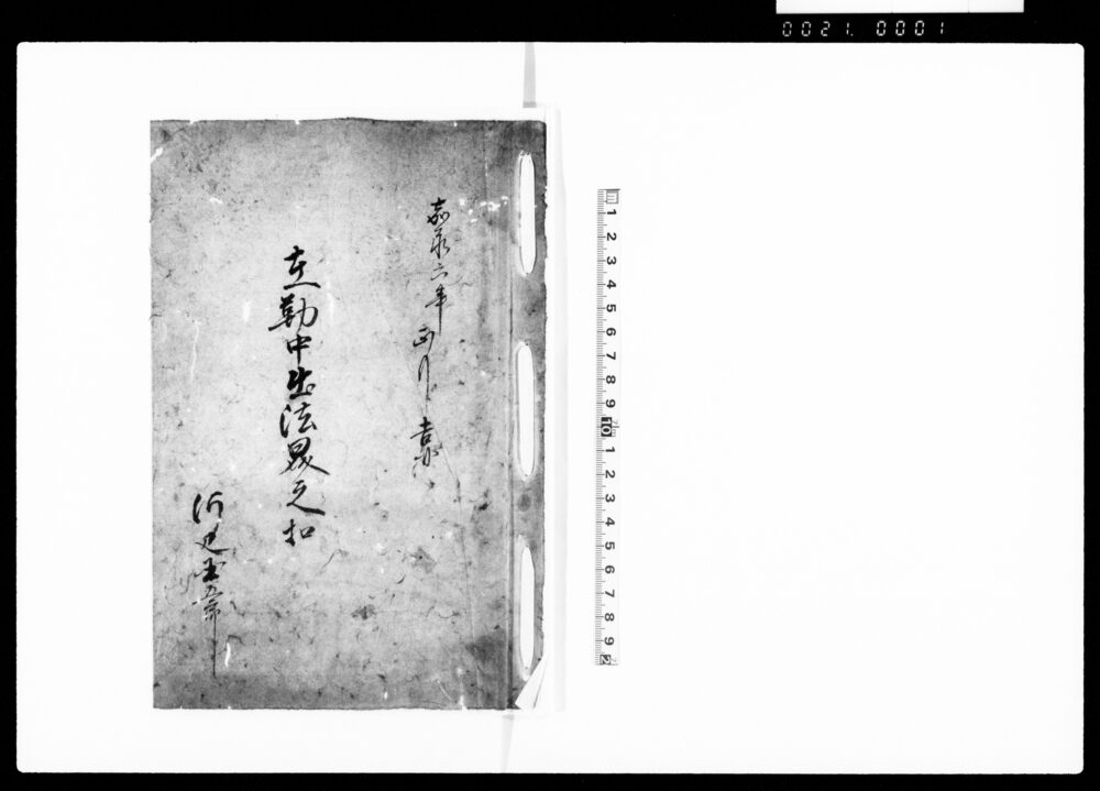 作品画像：在勤中出法界之控