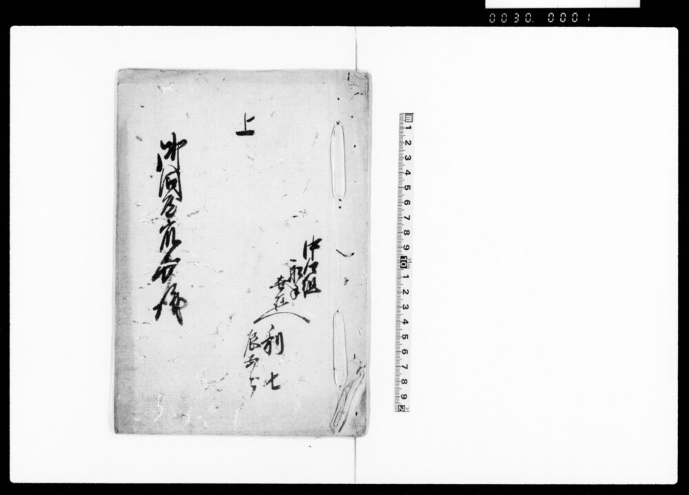 作品画像：口演（諸方出荷不足にて差支につき願控）